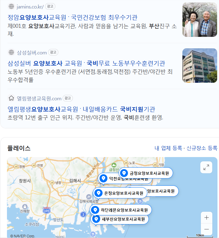 북구요양보호사교육원 이미지