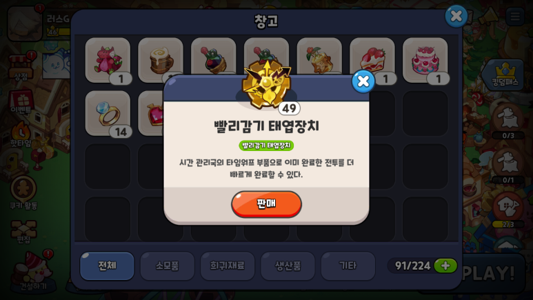  [쿠키런 킹덤] 서리여왕 신규 레전더리 쿠키 12월 쿠폰 보상으로 뽑아보자! 스킵 기능이 추가되었다고?!