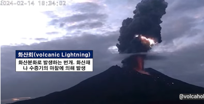 일본-사쿠라지마-화산-대폭발-2024년-2월14일-수요일-18시33분-화산뢰-화산분연-모습