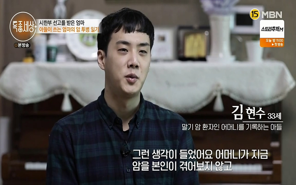 현장르포 특종세상.E525.220408p-NEXT.mp4_20220408_181842.915.jpg