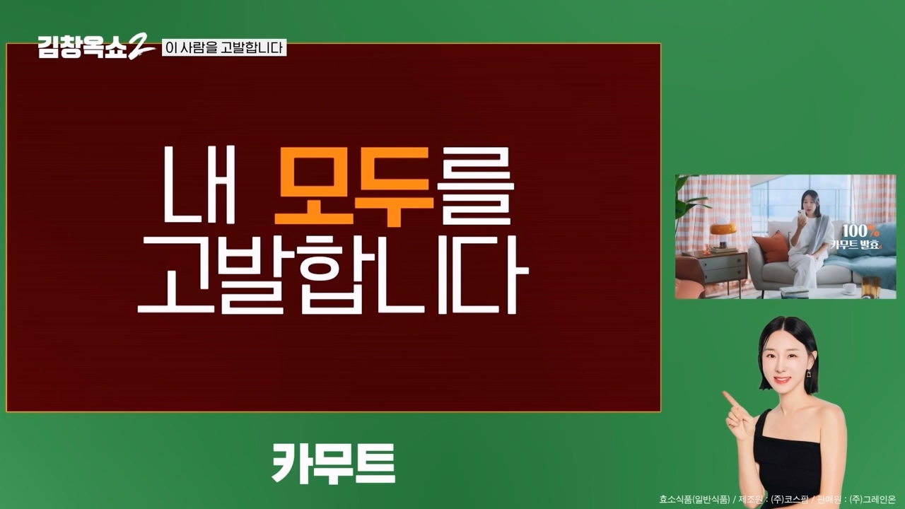 김창옥 쇼 2.E07.240322p-NEXT.mp4_20240322_203841.533.jpg