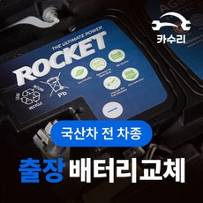  AGM배터리 산업용밧데리 18650배터리
