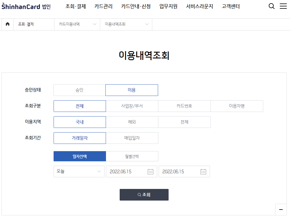  연구비 카드 영수증 부가가치세 확인 방법
