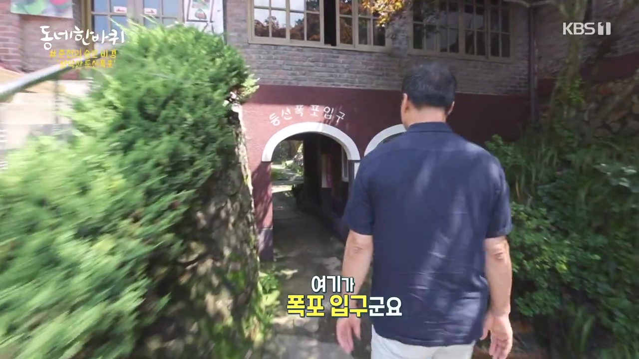 동네 한 바퀴.E237.230827p-NEXT.mp4_20230829_211334.812.jpg