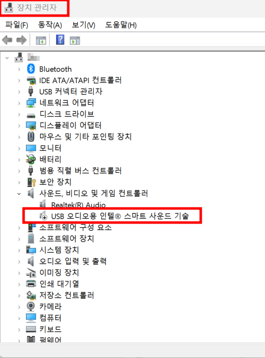  삼성 노트북 C타입 이어폰 연결이 안 돼서 ㅠㅠ (f.해결 방법)