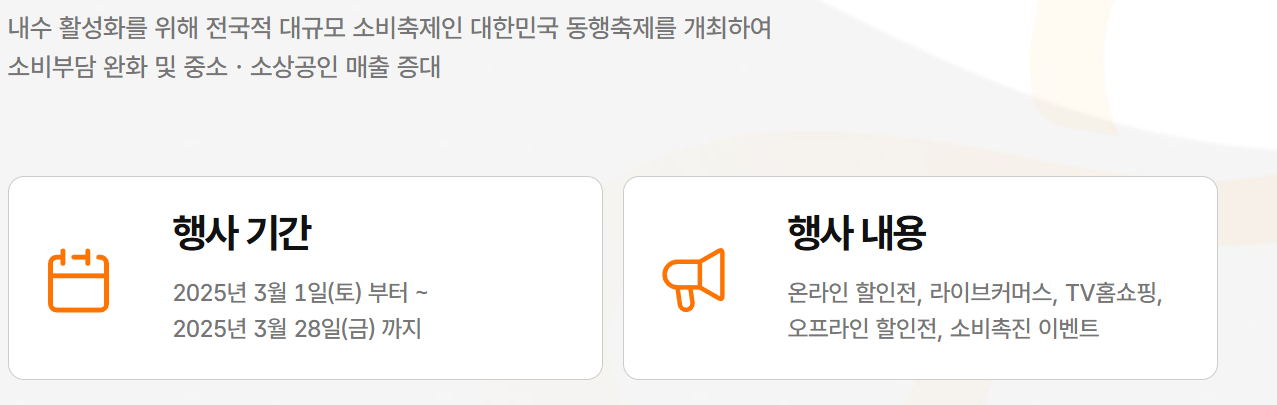 5월 동행축제 참여방법