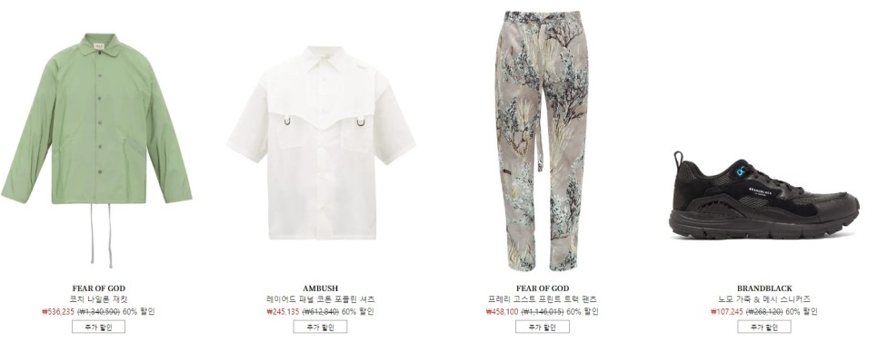  매치스패션 MATCHESFASHION 럭셔리 의류 신발 가방 최대 60% 세일 아크네 피어오브갓 오프화이트 아크네