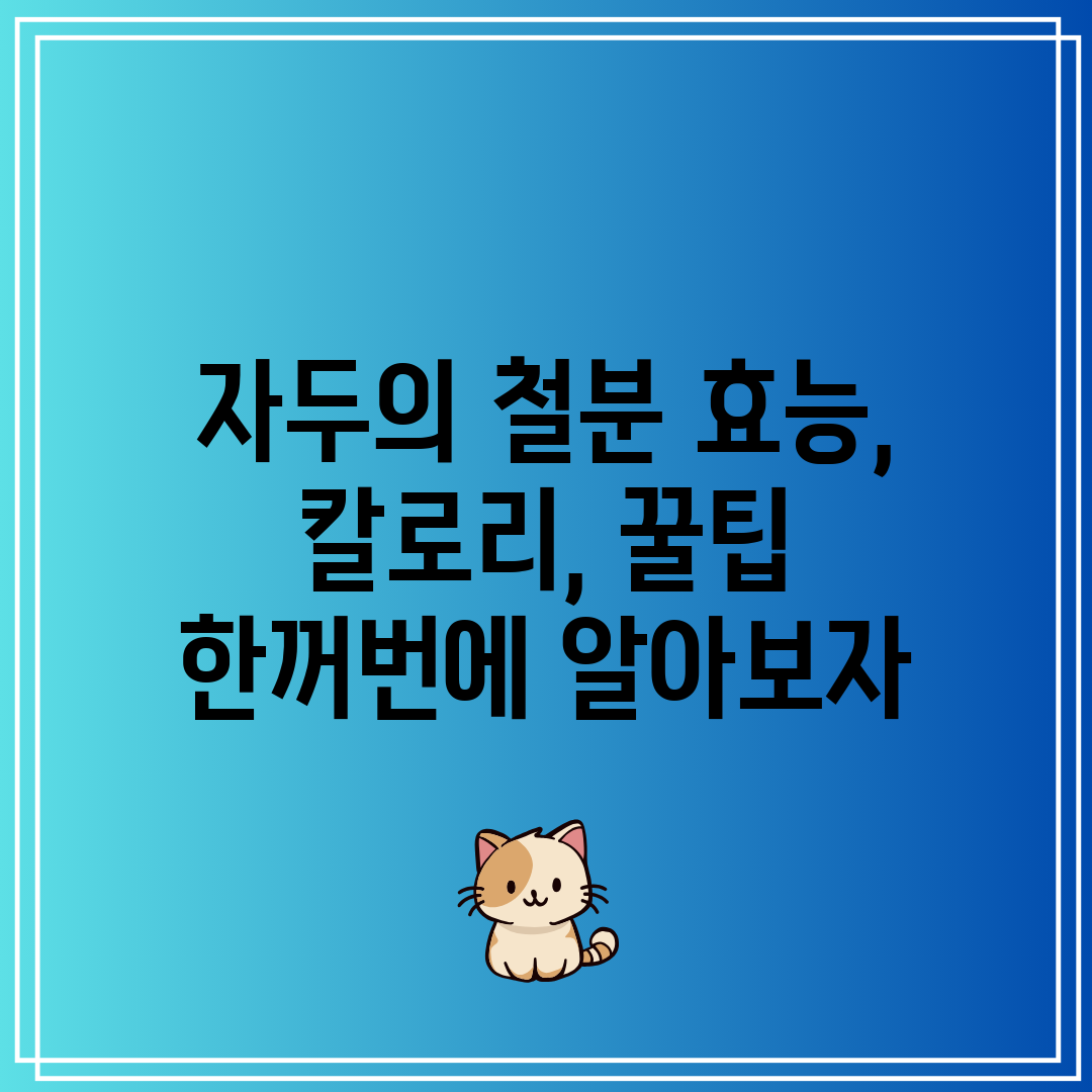 자두의 철분 효능, 칼로리, 꿀팁 한꺼번에 알아보자