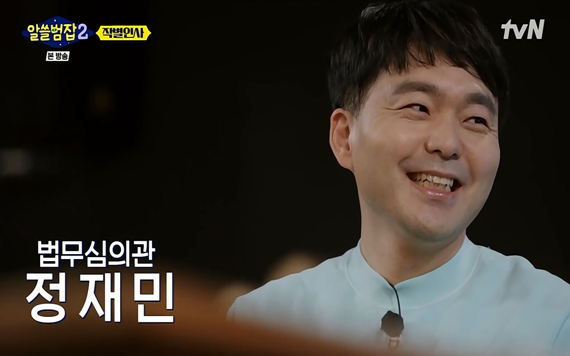알쓸범잡 2.E16.220502p-NEXT.mp4_20220502_184523.232.jpg
