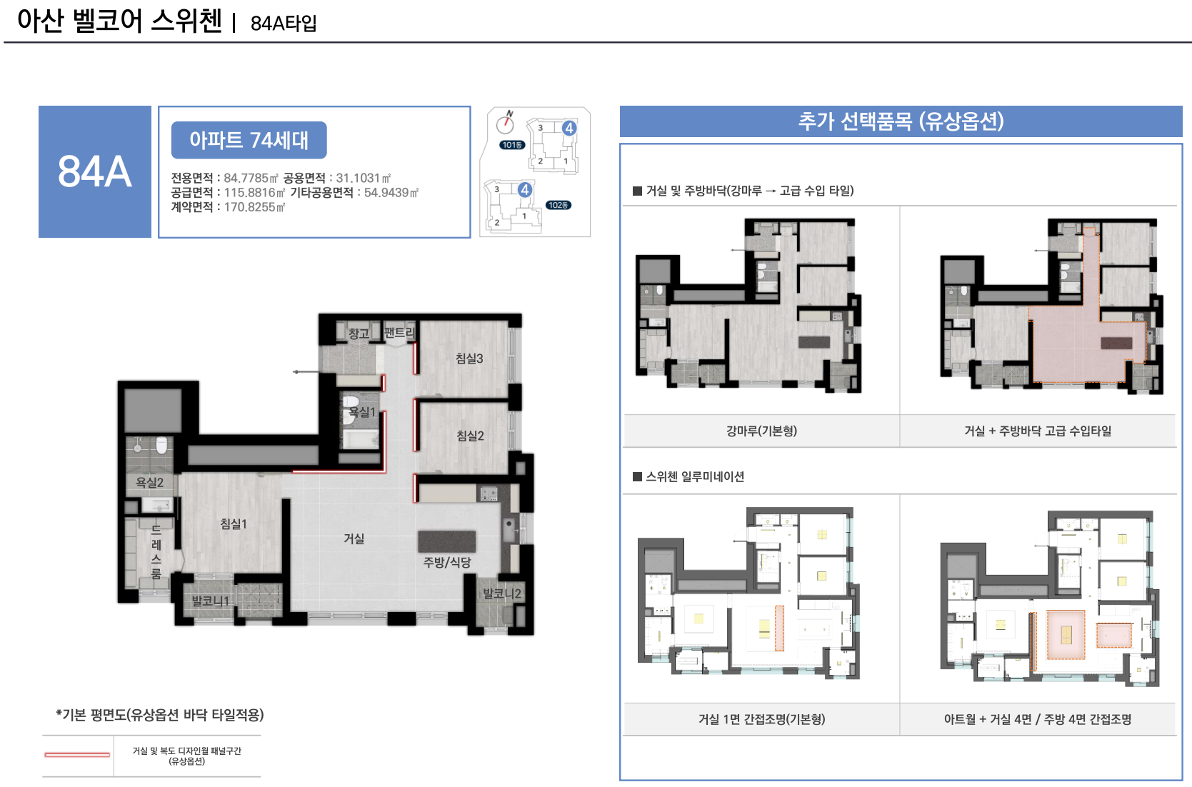 공급평형 및 배치도