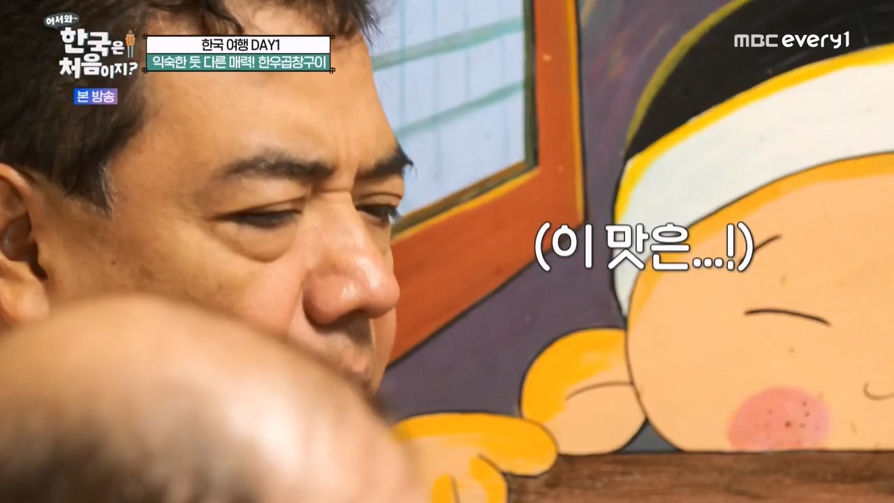 어서와 한국은 처음이지 시즌2.E264.230526p-NEXT.mp4_20230526_202414.317.jpg