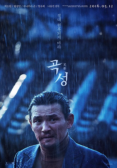 곡성