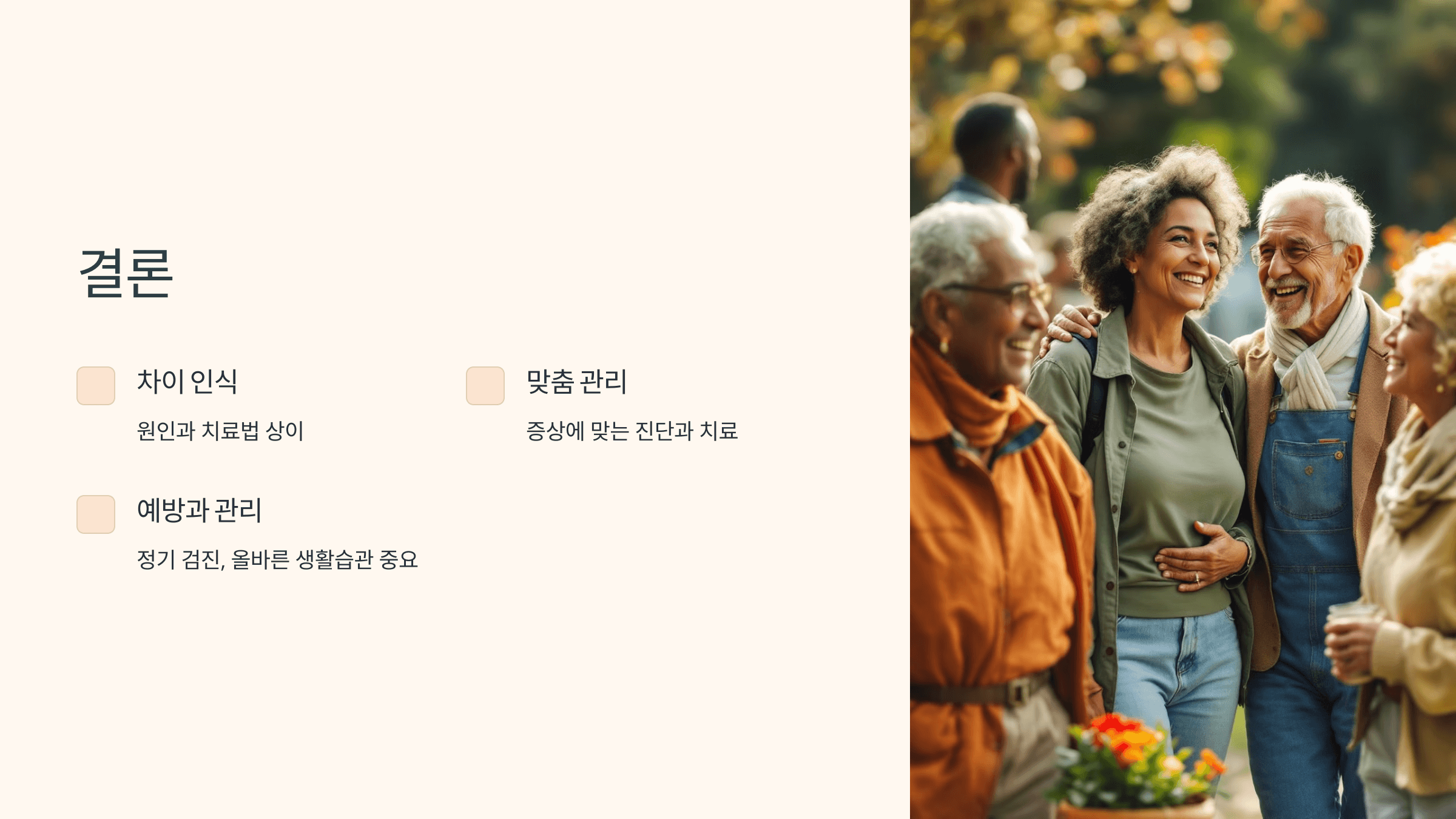 관절염과 관련된 사진입니다.
