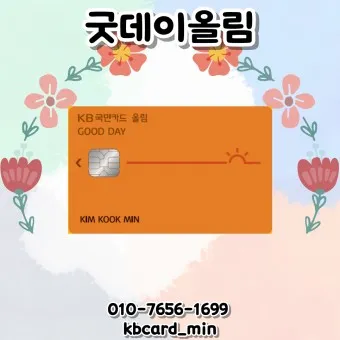 직장인 신용카드 추천 혜택정리_2