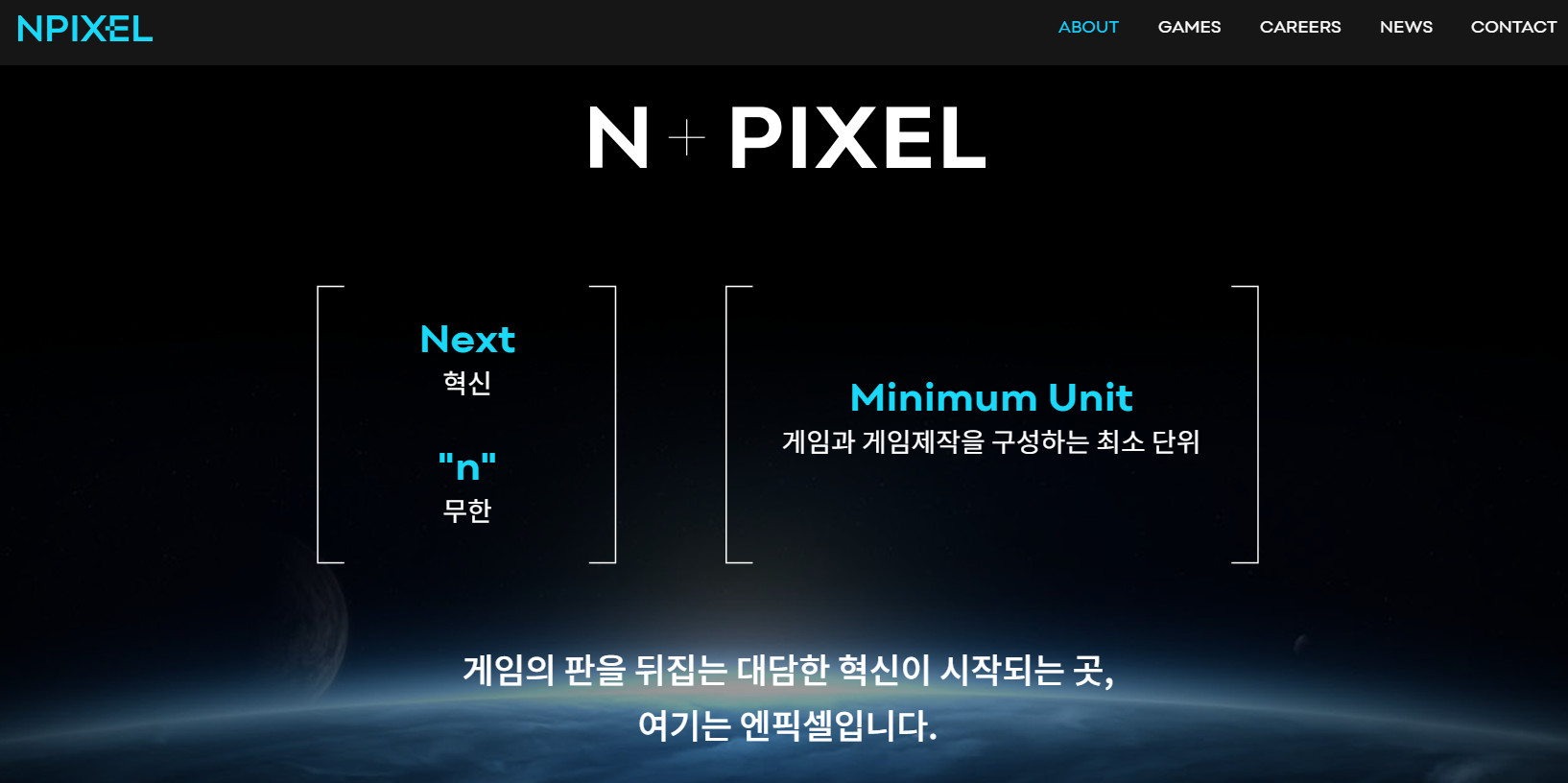  엔픽셀 신작 그랑사가 사전예약 / 그랑사가 출시일