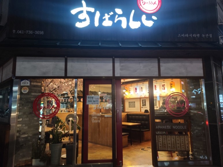 스바라시 이미지
