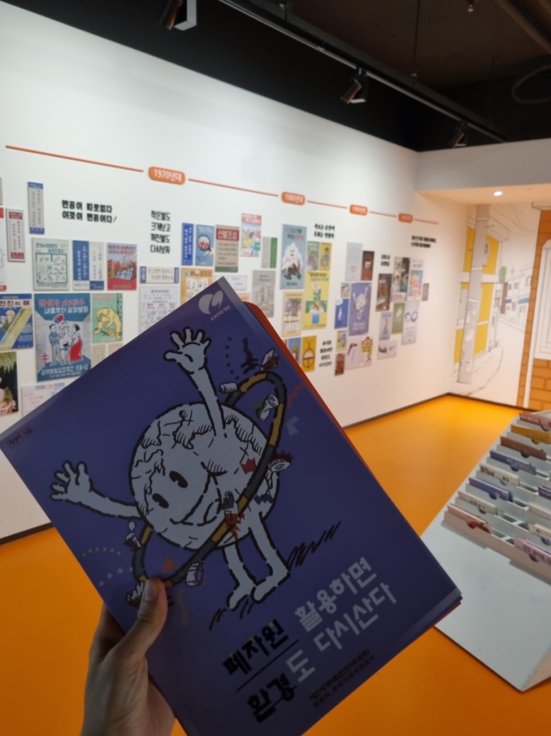 대한민국 시간 [박물관] 시간이 78