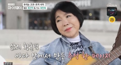 더 한 것도 생각, 조카 최진희 고모와 인연 끊었던 이유 [마이웨이] 최선자 사별한 남편 故 구석봉 행한 그리움, 병수발에 이혼 보다 14