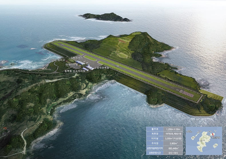  흑산공항 건설사업 본궤도...2026년까지 1천833억 원 투입