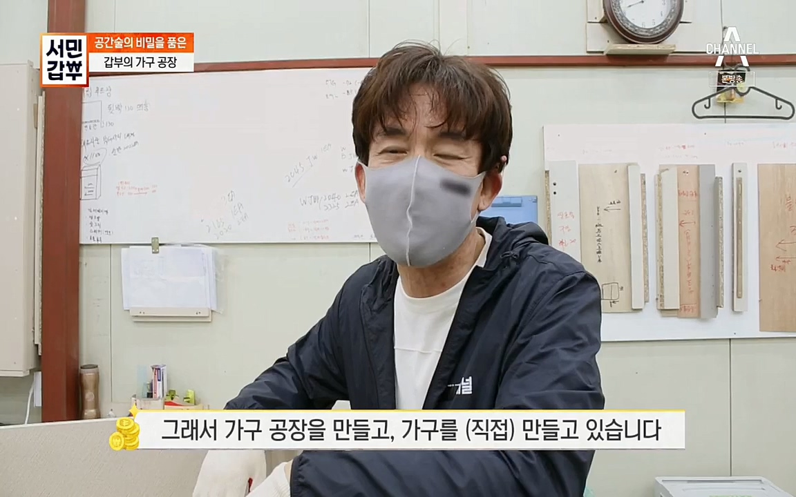 서민갑부.E382.220508p.H264-F1RST.mp4_20220508_180842.121.jpg