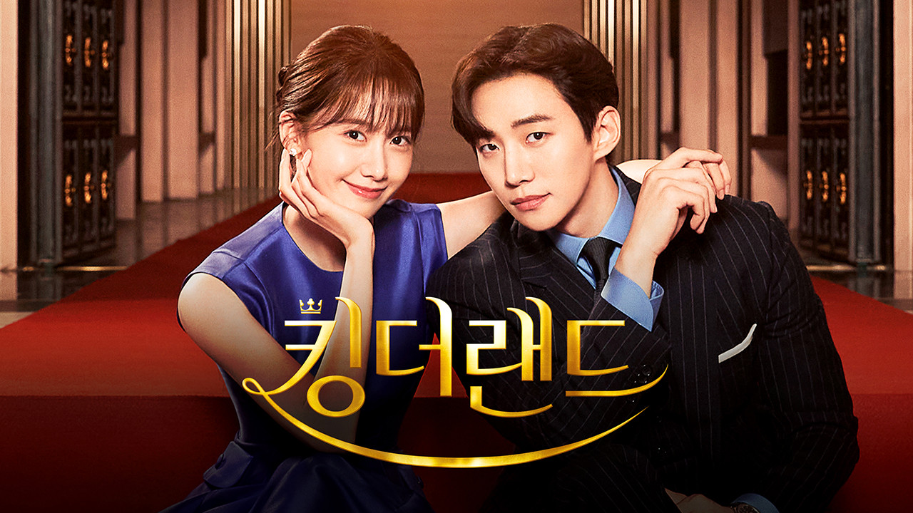  이준호 임윤아 열애설