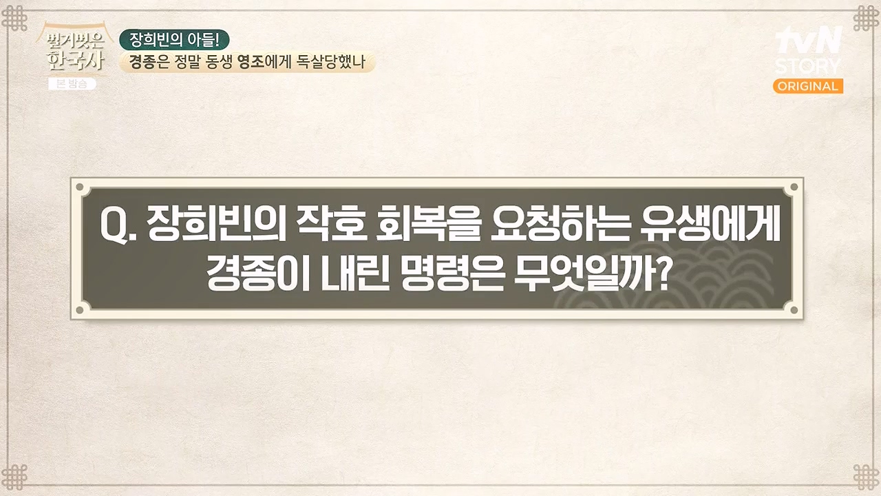 벌거벗은 한국사.E92.240125p-NEXT.mp4_20240724_201957.467.jpg