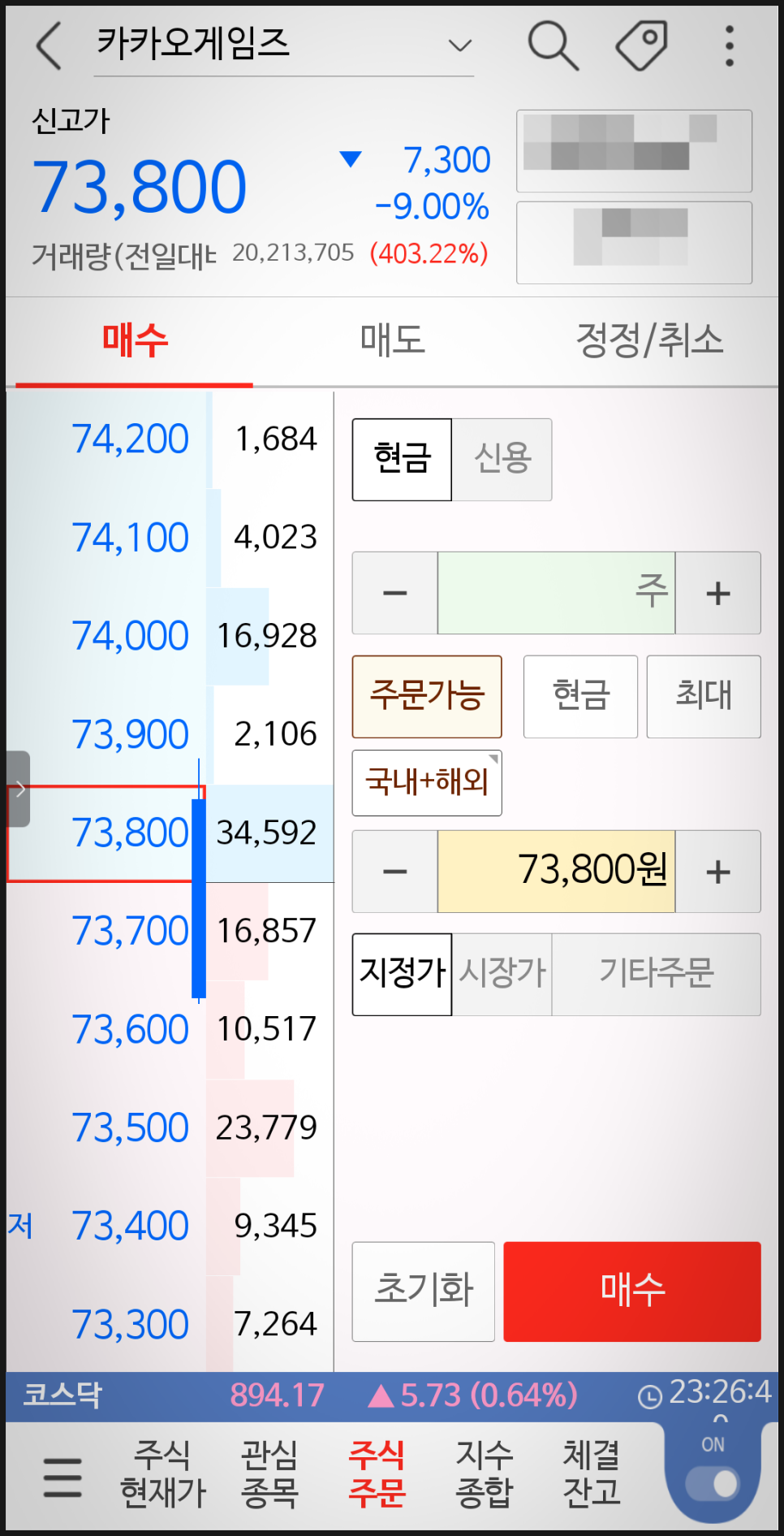 매도 후기 3일간의 기록 카카오게임즈 공모주 주식 7