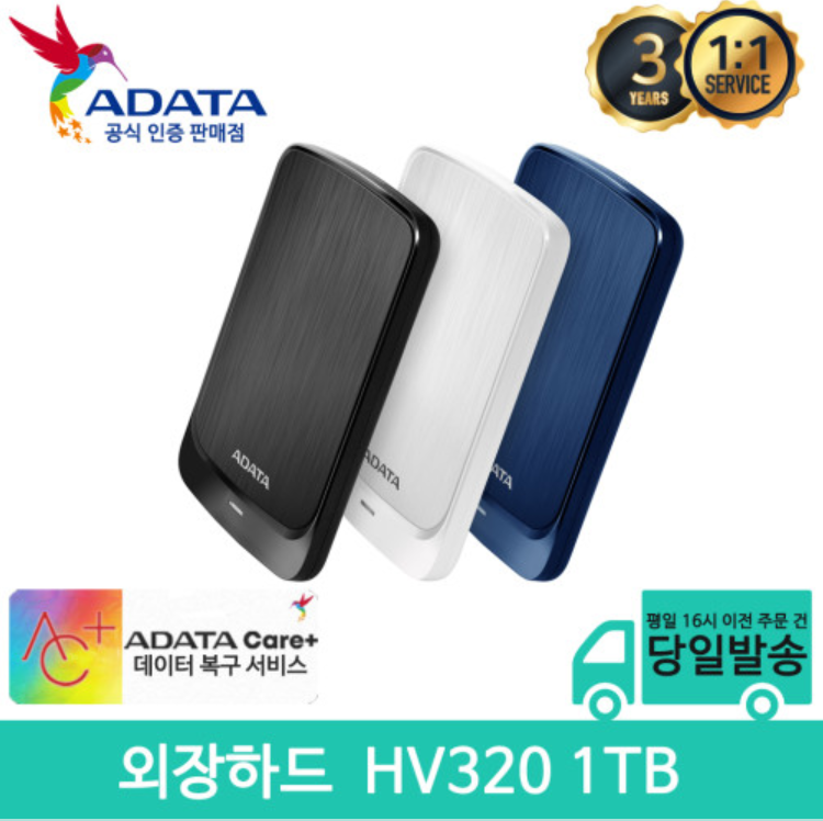  외장하드 1테라 추천 사용후기 고품질 저렴이 외장하드 ADATA