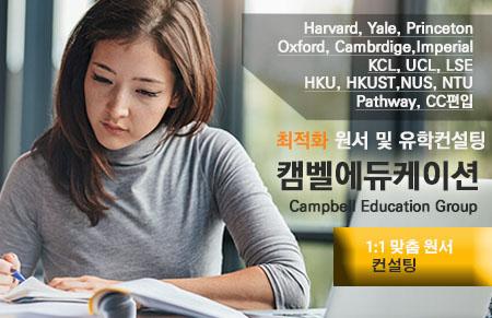 망설이지 마세요.GED대학준비 캠벨아카데미 GED시험관련정보 이제부터는 9