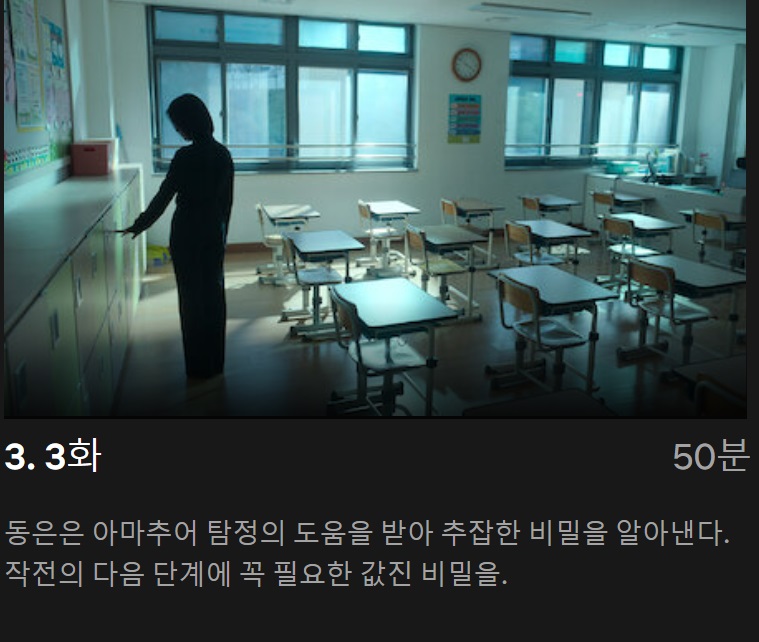 더글로리