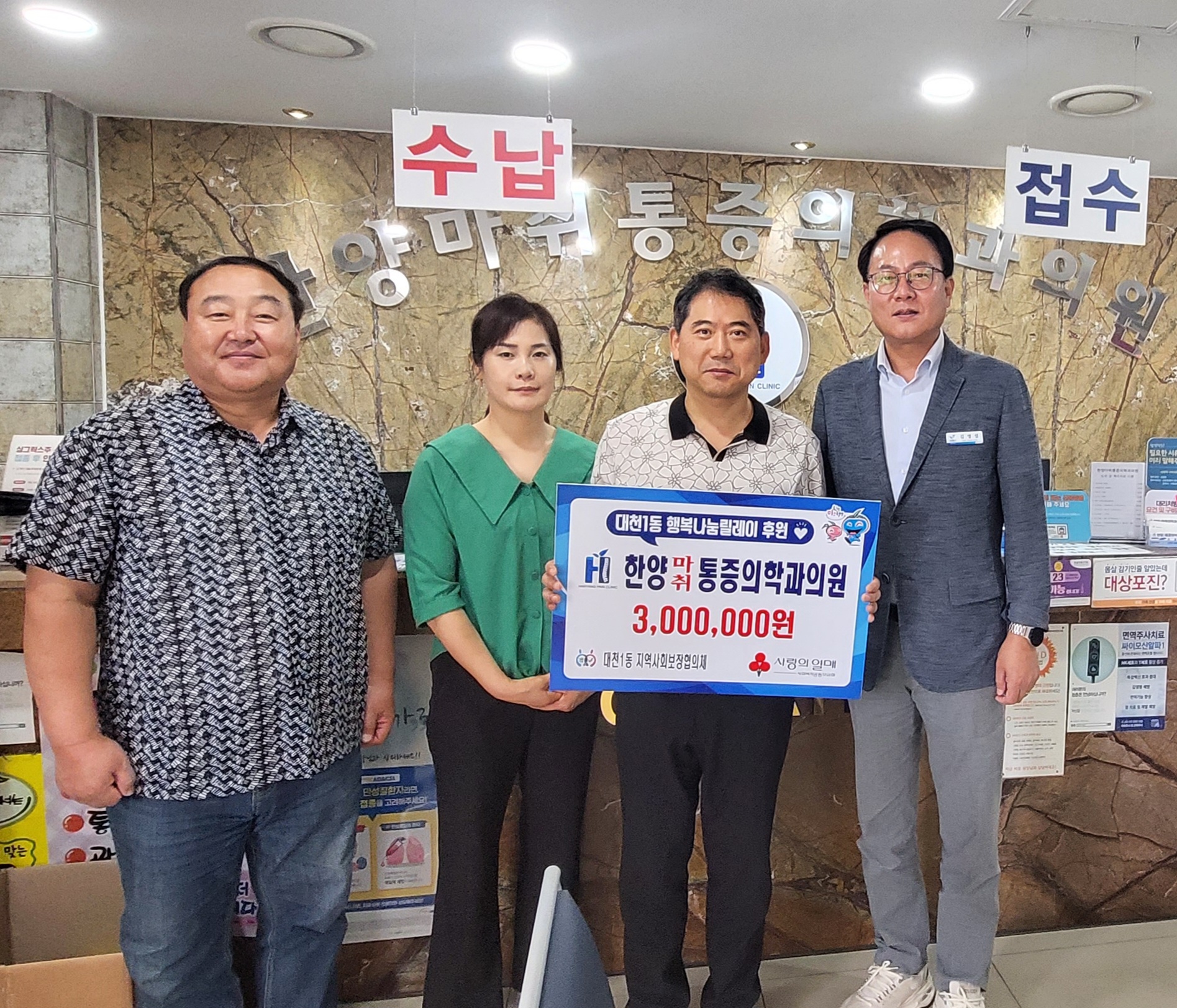 원마취통증의학과의원 이미지