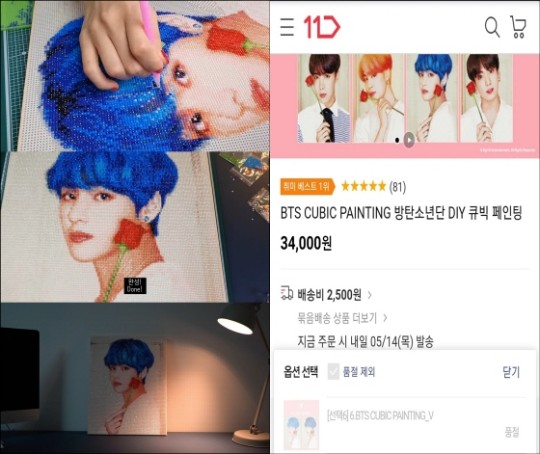  방탄소년단 뷔, 반짝반짝 아름다운 큐빅 페인팅도 인기 제품 등극
