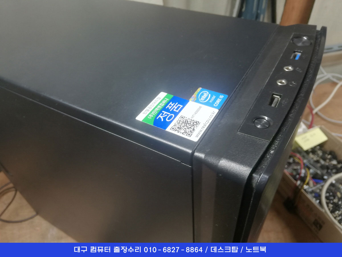  지저동 컴퓨터 수리 전원꺼짐 부팅안됨 램접불 아님 i5-4690 하스웰 b85m pro4 메인보드 윈도우10 입석동 컴퓨터 수리