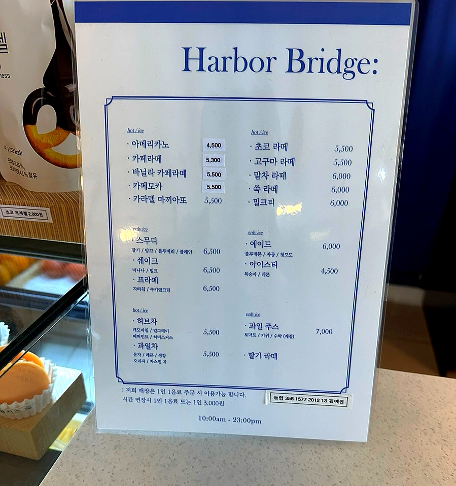 하버 이미지