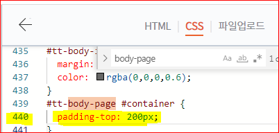 제목과 본문사이 공간 수정 추