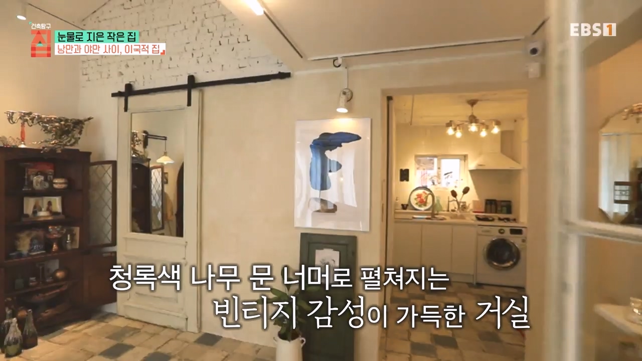 TV - 전 국민의 평생학교 EBS눈물로 지은 작은 집.mp4_20231107_205609.080.jpg