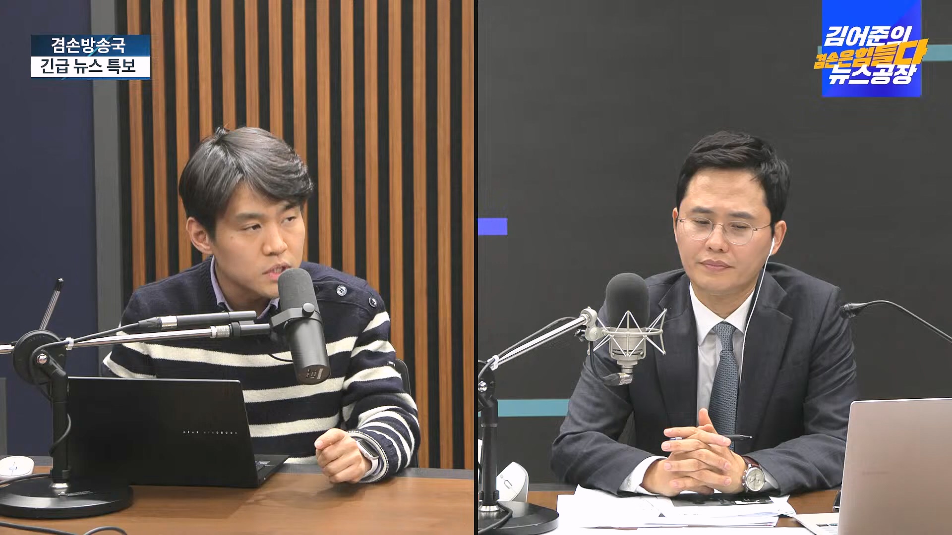 [겸공 뉴스특보] 지금 국회 상황은_.mp4_20241207_084347.927.jpg