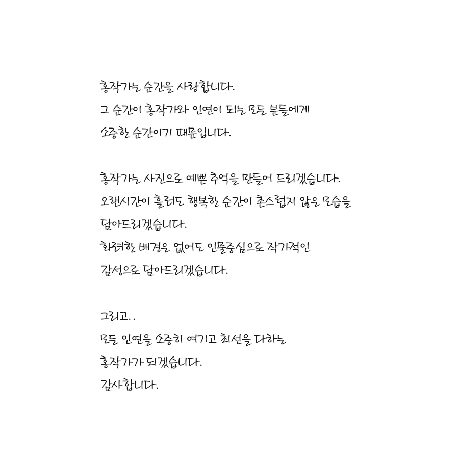 스튜디오홍작가 이미지
