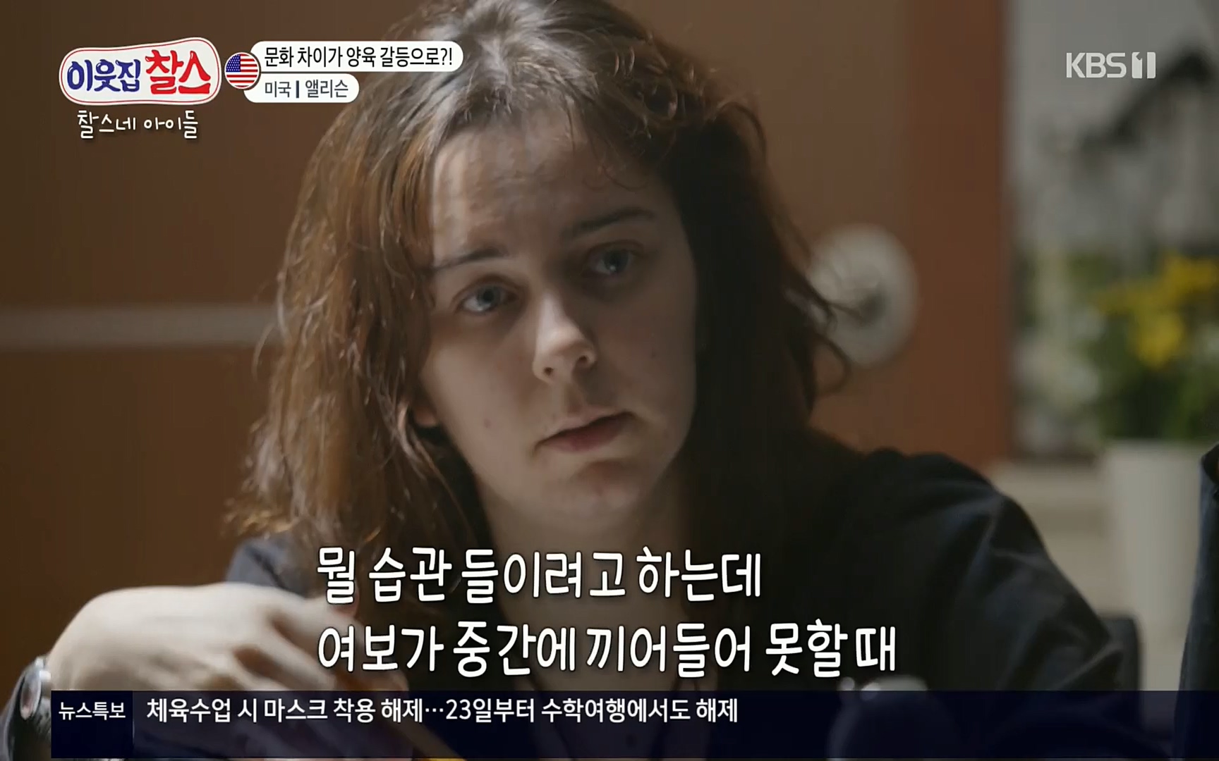 이웃집 찰스.E337.220510p.H264-F1RST.mp4_20220511_182627.870.jpg