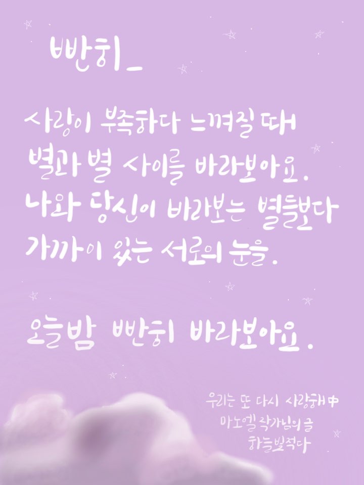  마노엘작가님의 좋은글귀]사랑이 부족하다 느껴질 때에는요.