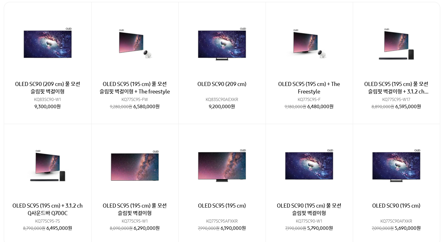 OLED 제품