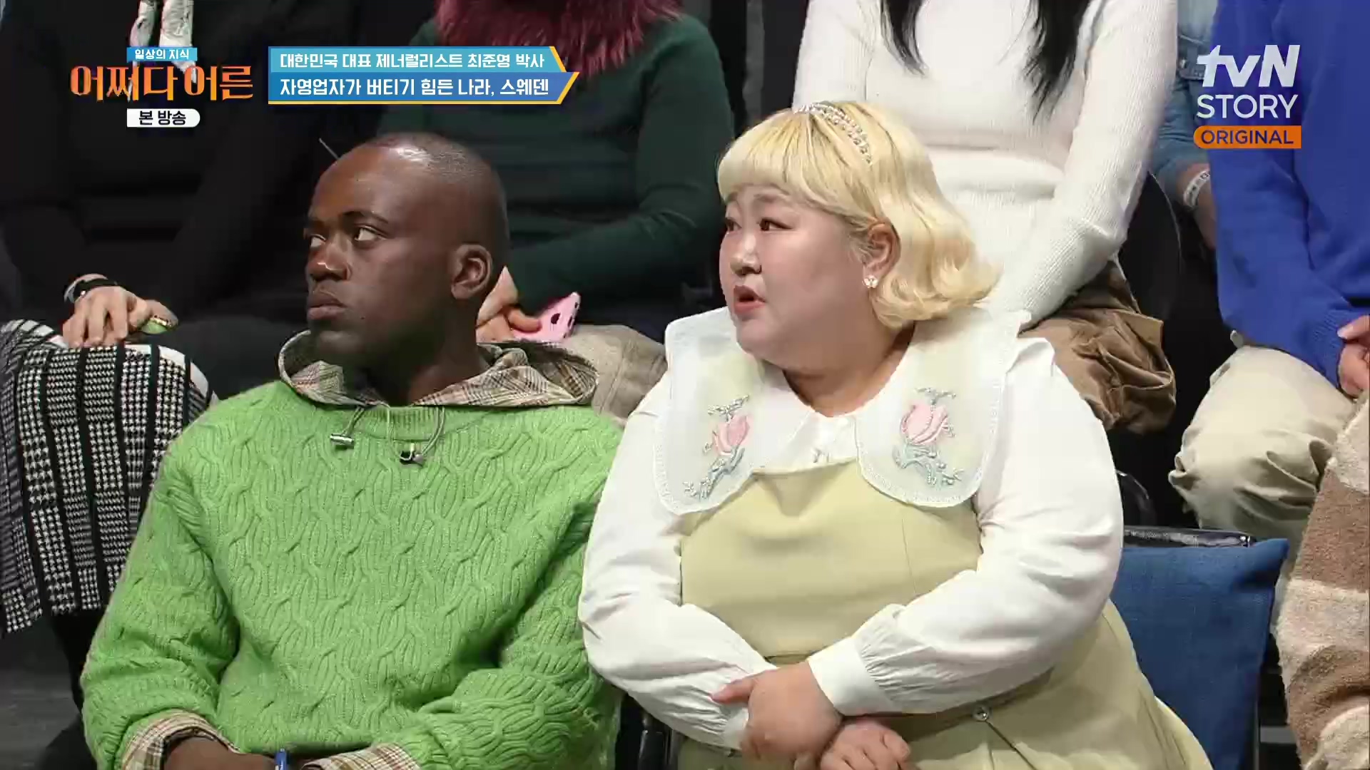 어쩌다 어른.최준영.E50.240402p.H264-F1RST.mp4_20240403_202415.618.jpg