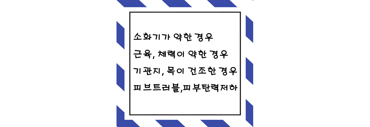  밤 먹어야 하는 경우