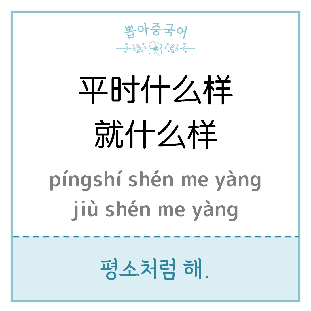 중국어 한마디