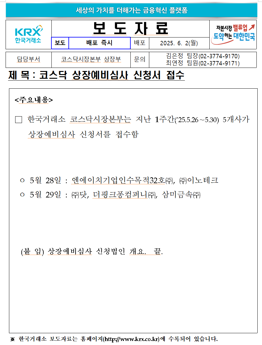 이노컴퍼니 이미지