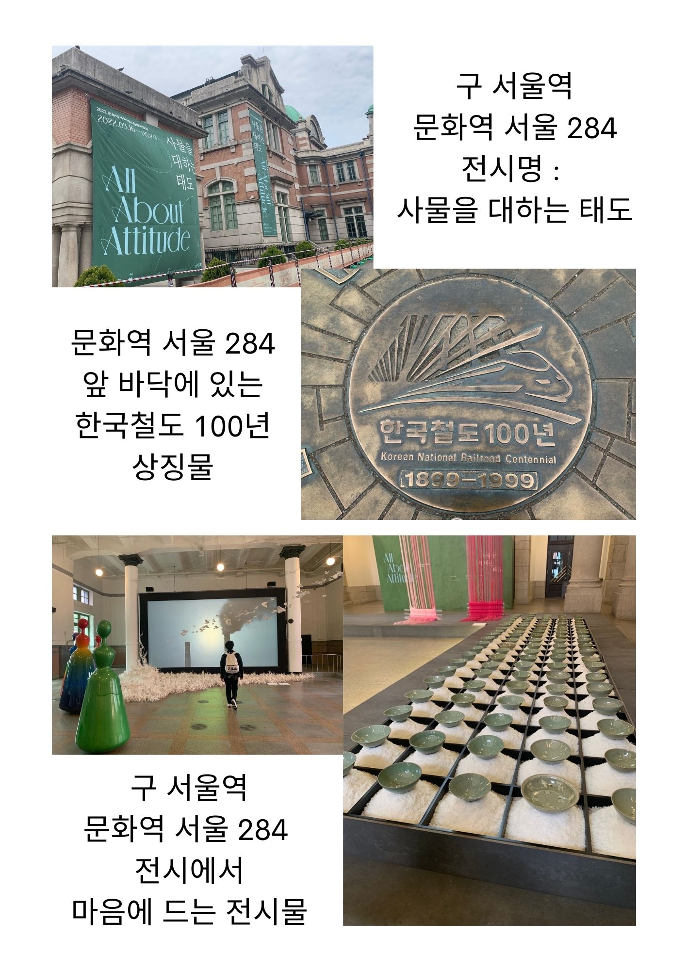 구서울역-문화역서울284