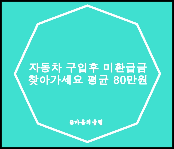차량등록 채권
