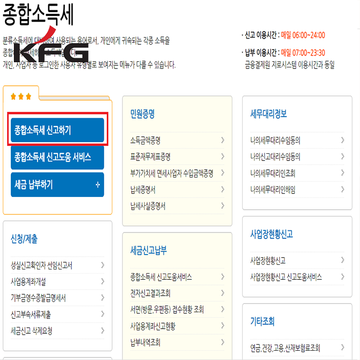 중소기업 청년 소득세 감면 경정청구 중소기업 청년 소득세 7