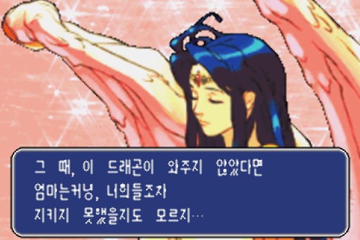  게임보이 어드벤스 / GBA (캡콤) - 브레스 오브 파이어 2 사명의 아이 한글판 다운로드