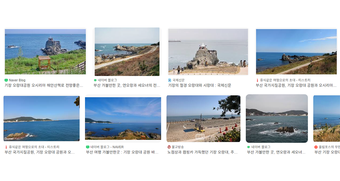 오랑대